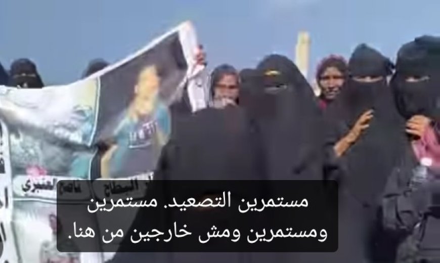 وقفة لأهالي جنود في خفر سواحل المقاومة الوطنية محتجزين في جيبوتي يطالبون بالكشف عن مصيرهم.....