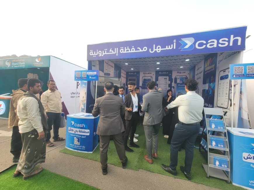 إقبال لافت وزحام كبير على ركن بنك البسيري الدولي في معرض الدفع الرقمي بعدن مول(صور)