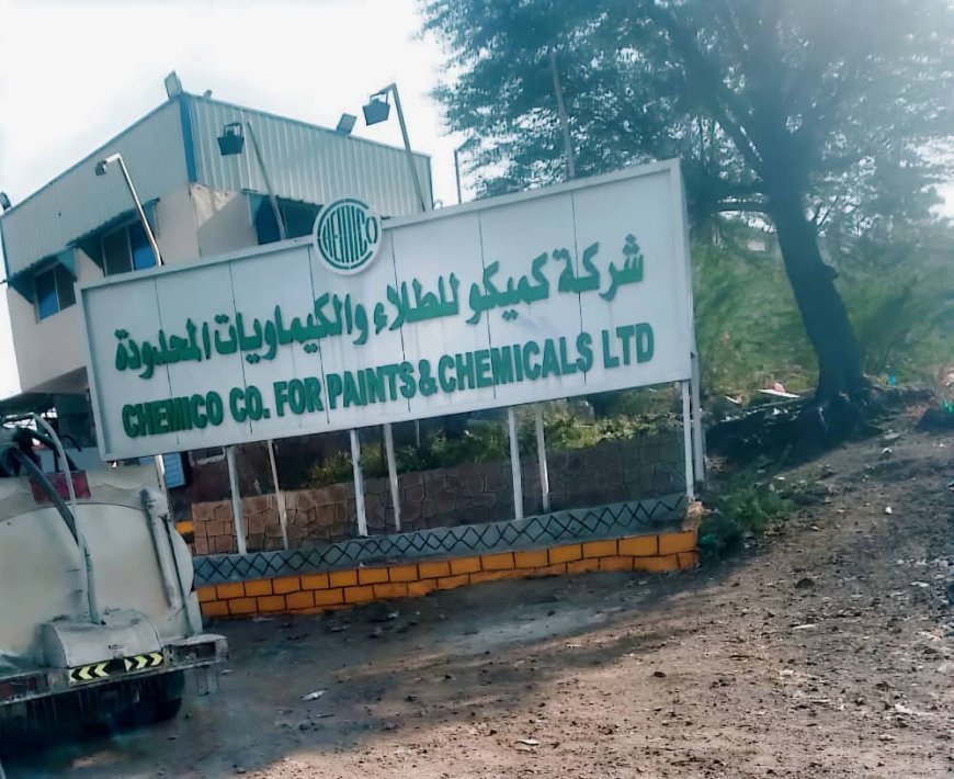 مصدر اقتصادي : «كميكو» للطلاء تحت المجهر… والحقائق أقوى من الدموع