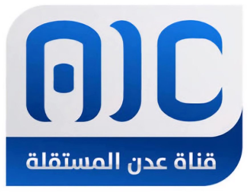 عاجل: تحركات سعودية لإعادة تشكيل قناة عدن المستقلة ونقل مقرها إلى الرياض