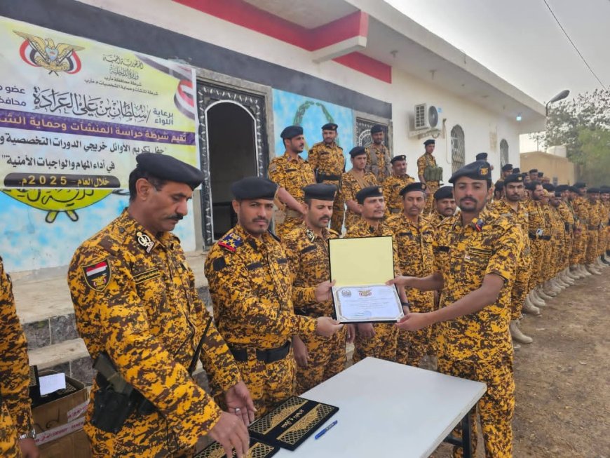 شرطة المنشآت بمأرب تكرم الأوائل والمتميزين في أداء المهام الأمنية  ..