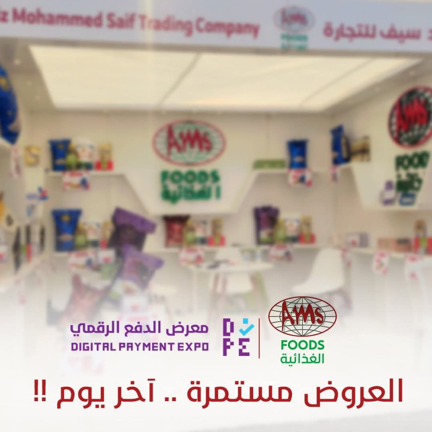 عروض استثنائية في ركن عبدالعزيز محمد سيف الغذائيةبمعرض الدفع الرقمي في عدن مول