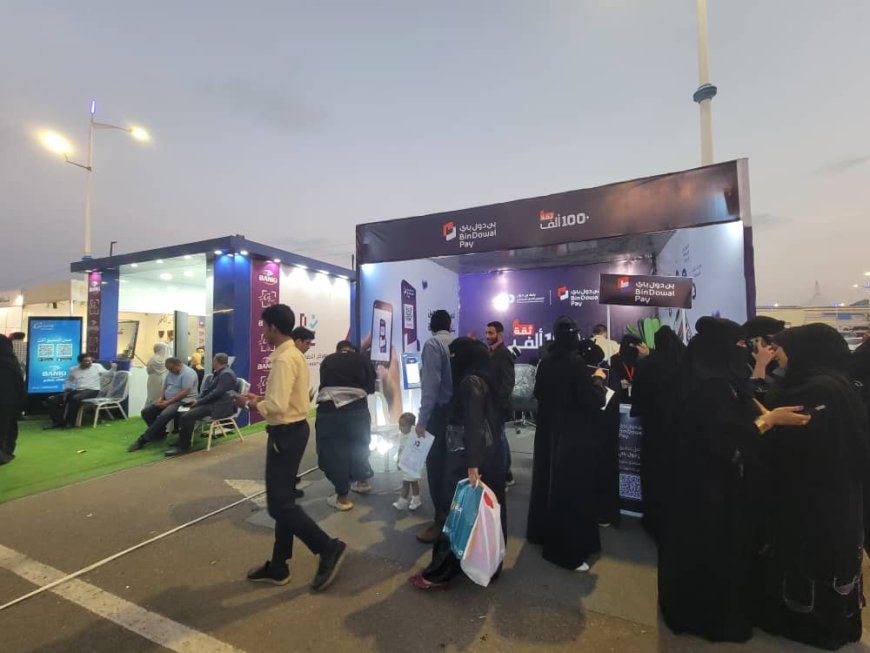 يحدث الآن..إقبال غير مسبوق على ركن بنك بن دول في معرض الدفع الرقمي بعدن