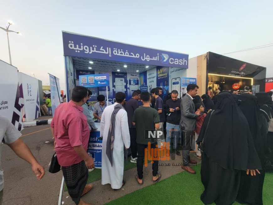 يحدث..إقبال كثيف على ركن بنك البسيري الدولي يعزز الحضور المتنامي للخدمات المصرفية الرقمية