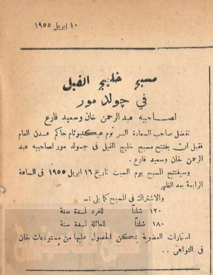 منتجع خليج الفيل.. اختبار الدولة المدنية وإنصاف الذاكرة العدنية