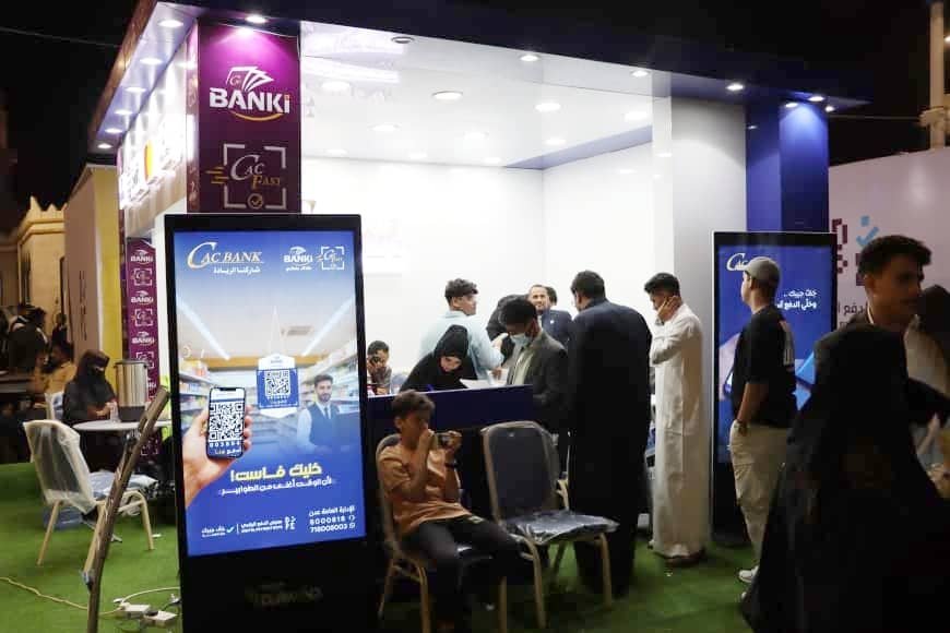 كاك بنك يحصد ثمار اربعة أيام من التفاعل ويعزز ثقافة الدفع الإلكتروني في ختام معرض «سوق من غير كاش» 