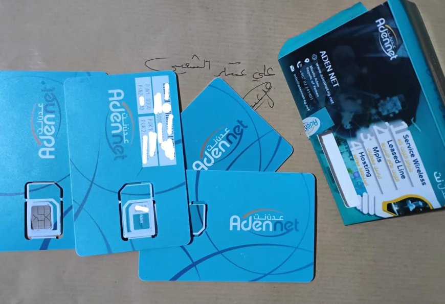 عدن..شكاوى واسعة من تدهور خدمة «عدن نت» وتعطل الأعمال يثير استياء المشتركين في إنماء 