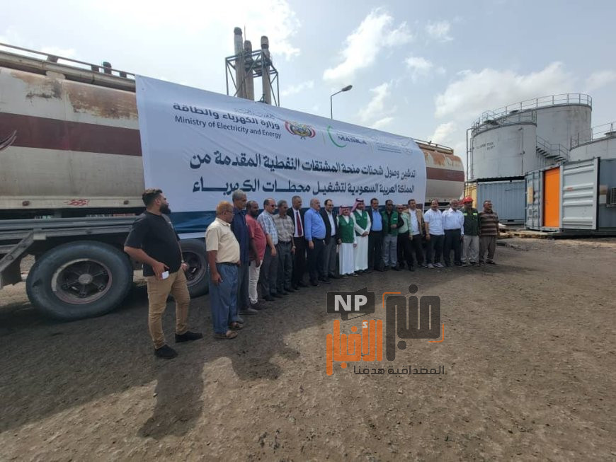 عاجل: تصريح هام لموقع منبر الأخبار من مدير مكتب البرنامج السعودي لتنمية وإعمار اليمن في عدن حول الكهرباء(تعرف عليه )