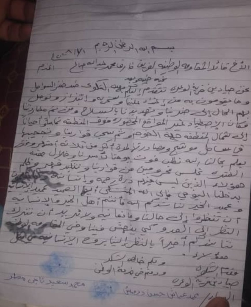 شكاوى صيادي الساحل التهامي من انتهاكات قوات خفر السواحل.....