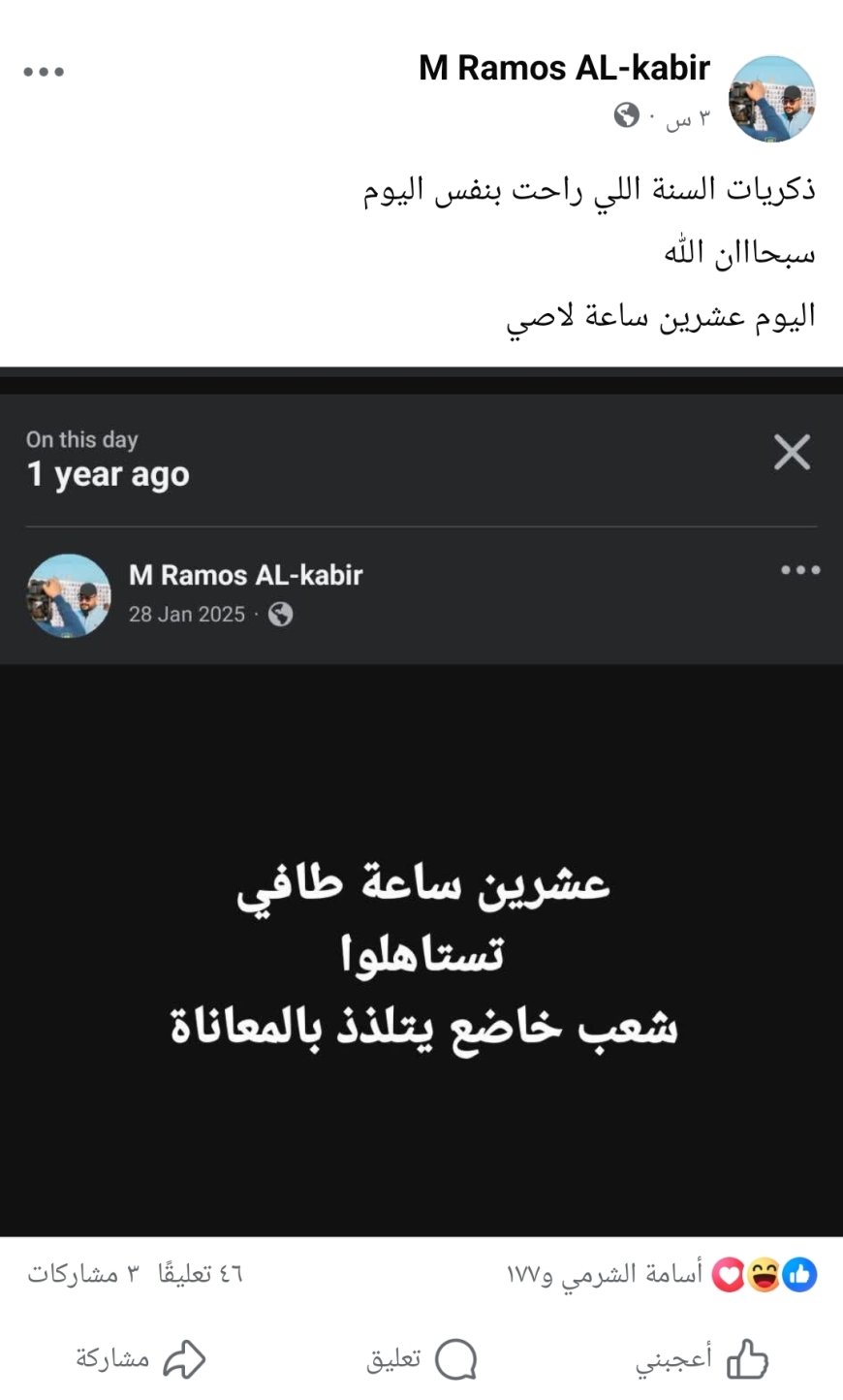 فيما قال الان 20 ساعة تشغيل..ناشط عدني يستحضر ذكرى انقطاع الكهرباء: عشرون ساعة إطفاء في اليوم ذاته