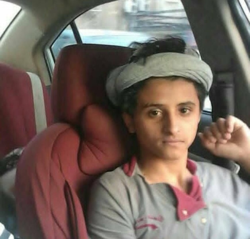 طفل معتقل منذ 2018 يواجه شللاً داخل سجون الميليشيات الحو .ثية في صنعاء.....