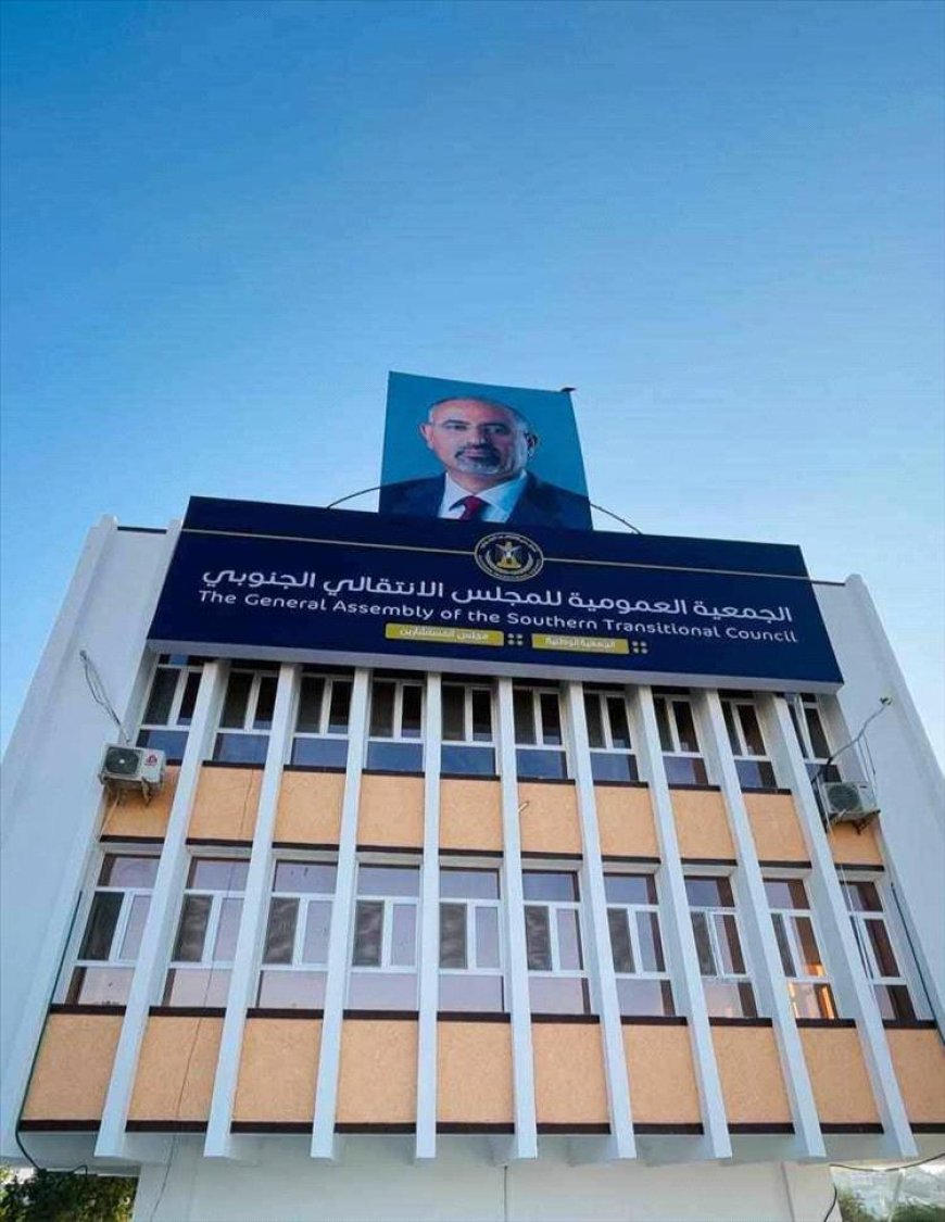 عاجل:توجيهات بتحويل مقر الجمعية الوطنية للانتقالي الى مقر خاص لرئاسة مصلحة الضرائب