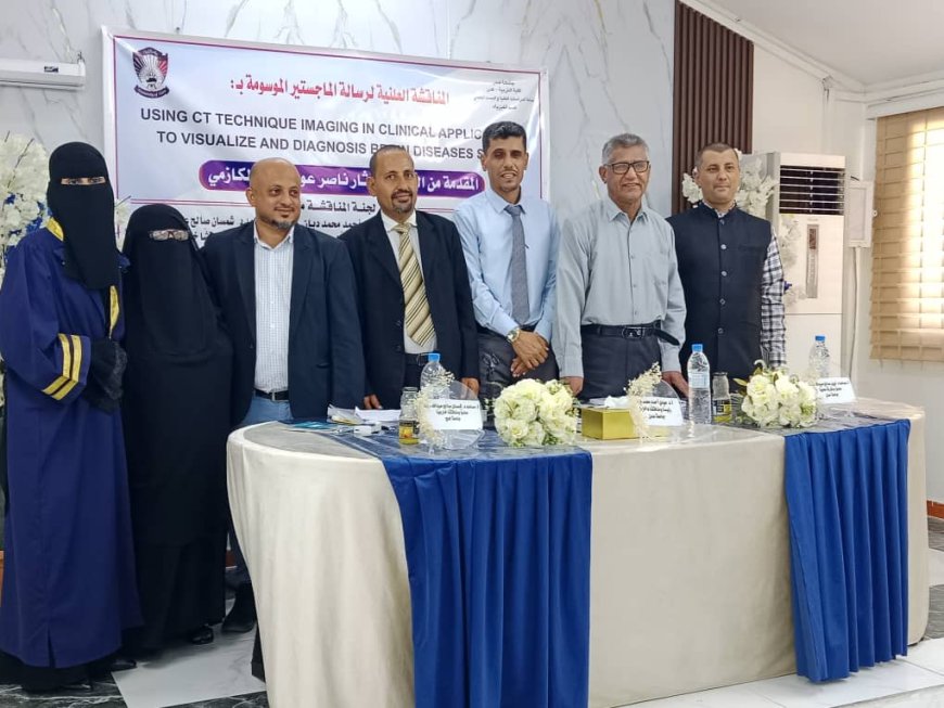 درجة الماجستير في الفيزياء الطبية للباحثة آثار ناصر الكازمي