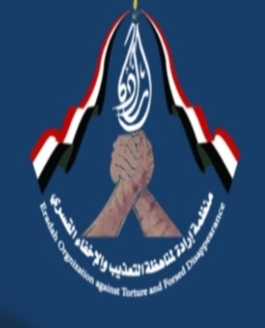 تقرير حقوقي: اعتقال 6,417 شخصًا بينهم 217 طفلًا وتهجير آلاف المدنيين في اليمن خلال 2025م...