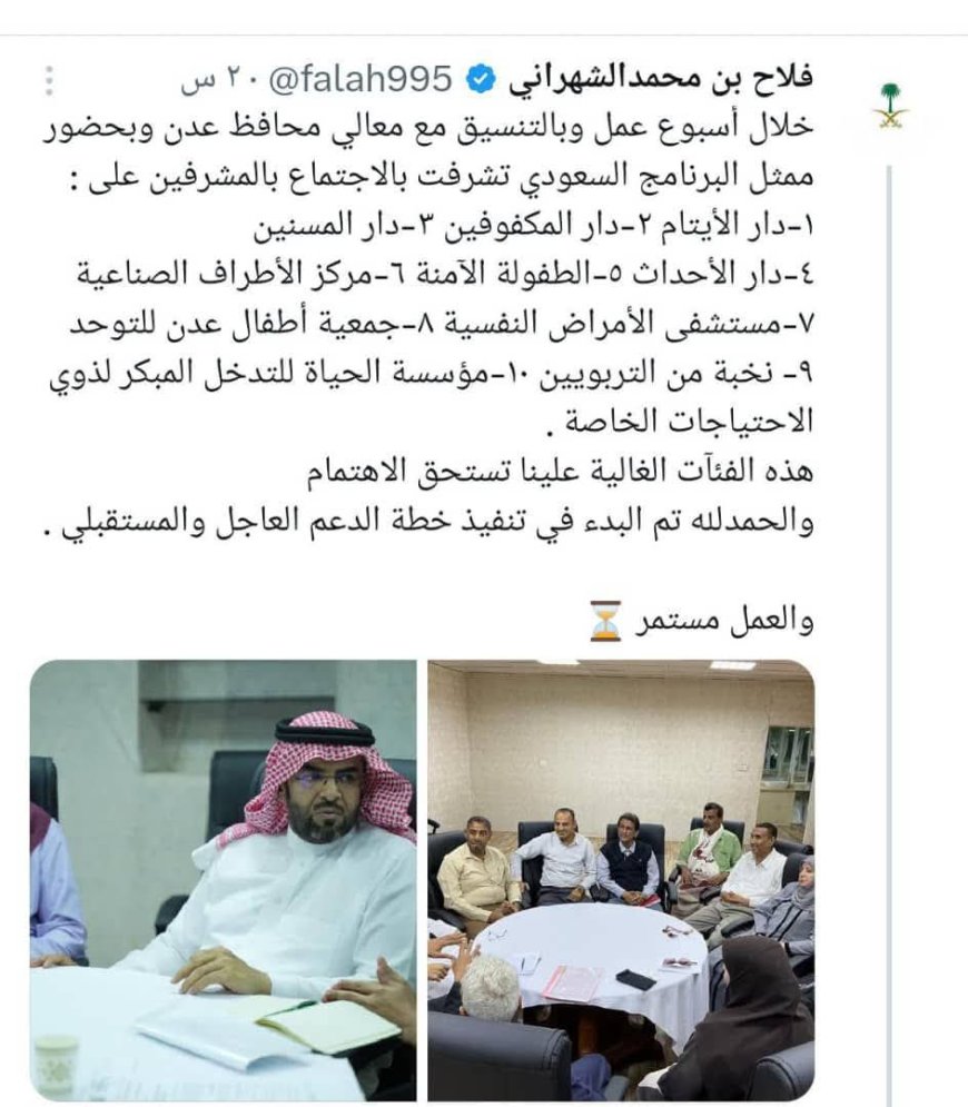 الناشطة العدنية شفاء باحميش: المستشار فلاح الشهراني يواصل لقاءاته اليومية لتحقيق استقرار الخدمات في عدن