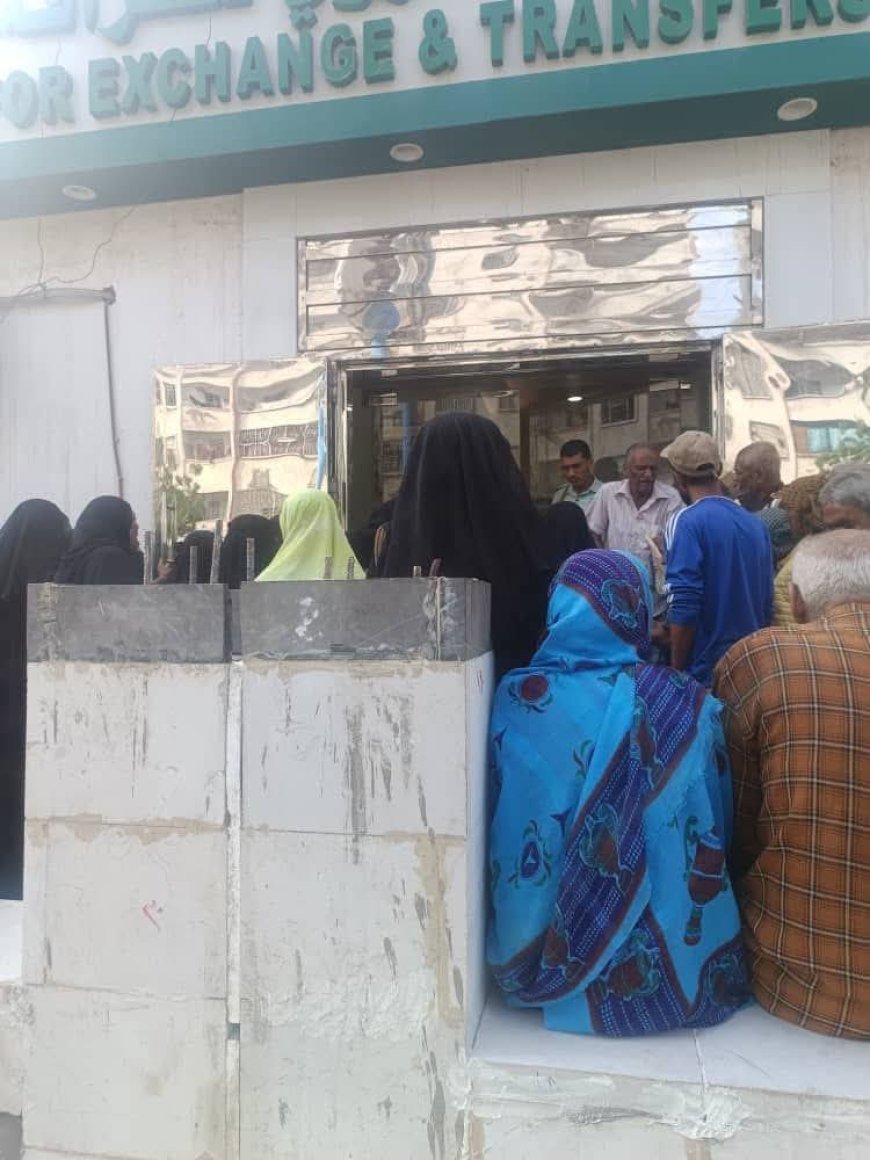 المصور الحربي صالح العبيدي:يناشد وزير الدولة محافظ العاصمة عدن لوقف إهانة  متقاعدي عدن من قبل شركة رياض الحروي للصرافة والتحويلات 