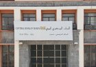 توجيهات للبنك المركزي بعدن لمعالجة أزمة السيولة...