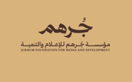 بيان لمؤسسة جرهم للإعلام والتنمية يدين الاعتداء على مؤسسة «عدن الغد»