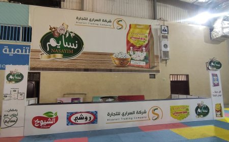 شركة السراري للتجارة تعلن مشاركتها في الخيمة الرمضانية بعدن بعروض خاصة مرتقبة