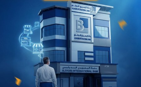 بنك البسيري الدولي يطلق “تمويل سند” لدعم الأفكار والمشاريع