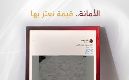 بنك الكريمي الإسلامي يكرّم عثمان الهندي تقديرًا لأمانته ونبله