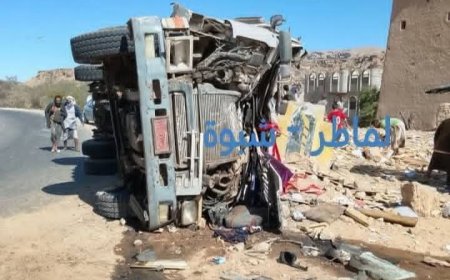 عاجل: شبوة..وفاة سائق قاطرة تابعة لقوات درع الوطن إثر انقلابها في عقبة لماطر