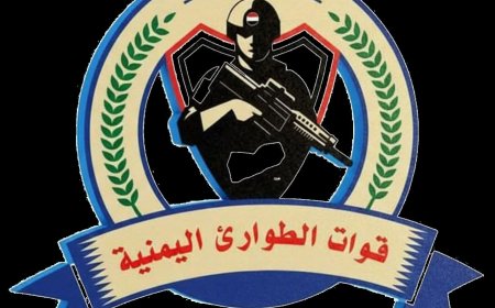 عاجل:توضيح صادر عن قوات الطوارئ اليمنية – الفرقة الثالثة حول حقيقة تسجيل منسوب لقائد الفرقة تجاه أبناء حضرموت 