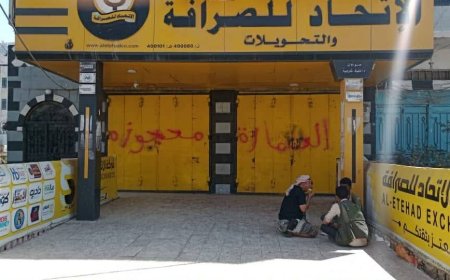 حجز عمارة صرافة الاتحاد في إب بعد اتهامات بالاستيلاء على أكثر من 20 مليار ريال