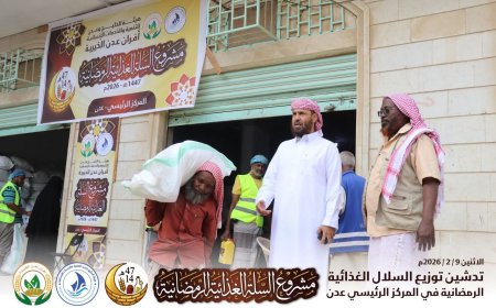 هيئة الخليج وعدن تدشّن مشروع السلة الغذائية الرمضانية في عدن