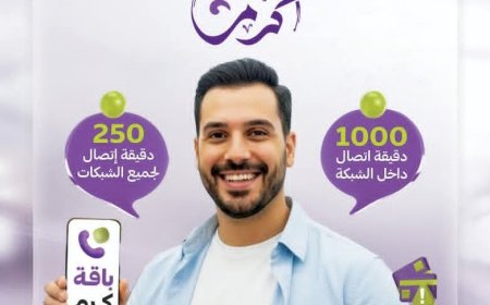 «باقة كرم»… عروض مرنة ومزايا سخية تناسب جميع الاحتياجات