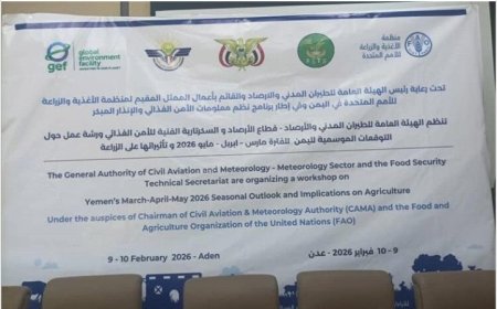 ورشة فنية للتوقعات المناخية الموسمية تحتضنها العاصمة عدن ....