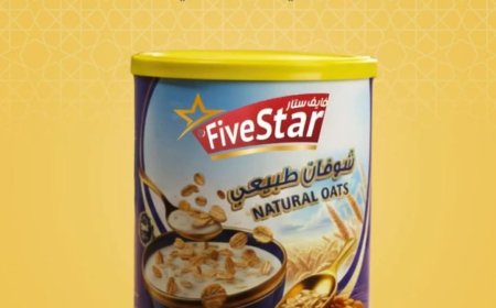 من شركة جلب إخوان – اليمن :«فايف ستار» الطبيعي… شوفان يرافق مائدة رمضان بخفة وجودة عالية