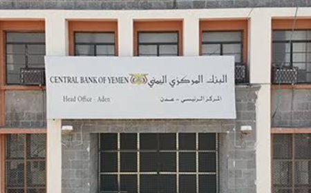 توجيهات للبنك المركزي بعدن لمعالجة أزمة السيولة...