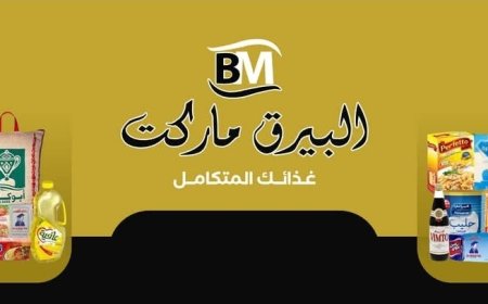 لأول مرة منذ 10 سنوات: الكهرباء تعيد الحياة لأسواق عدن.. إقبال غير مسبوق على مواد التبريد من البيرق ماركت