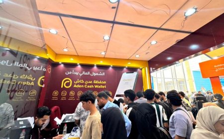 بنك عدن الإسلامي يبرز الابتكار والاحترافية في جناحه بمعرض الريادة المالية والابتكار وإعادة الإعمار