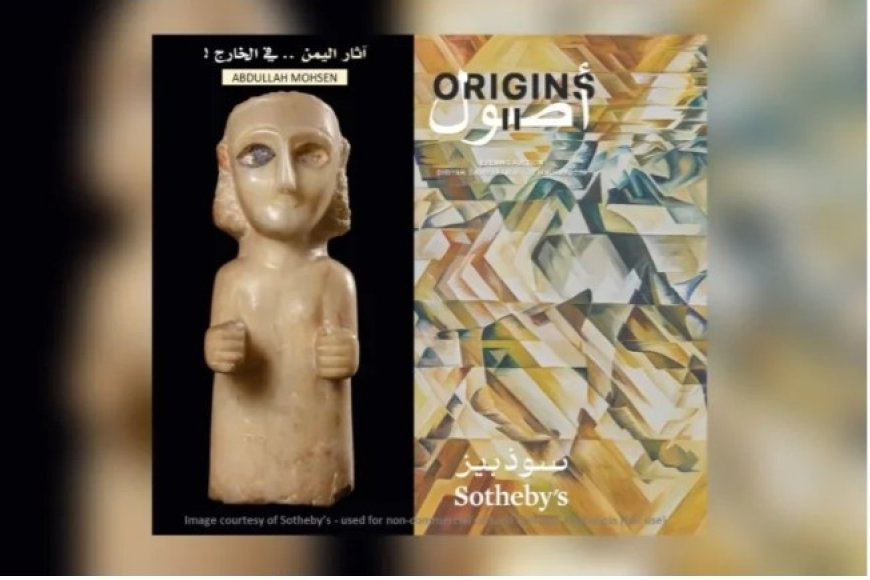 سحب تمثال أثري يمني نادر من مزاد “الأصول-2” في الرياض....