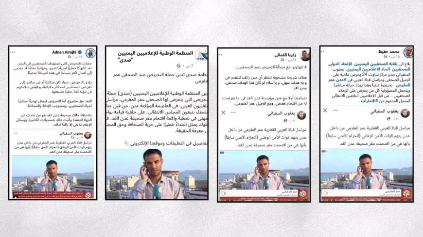 الصحفي يعقوب السفياني: يصدر بيان توضيحي بشأن الحملة الإعلامية الجبانة عليه