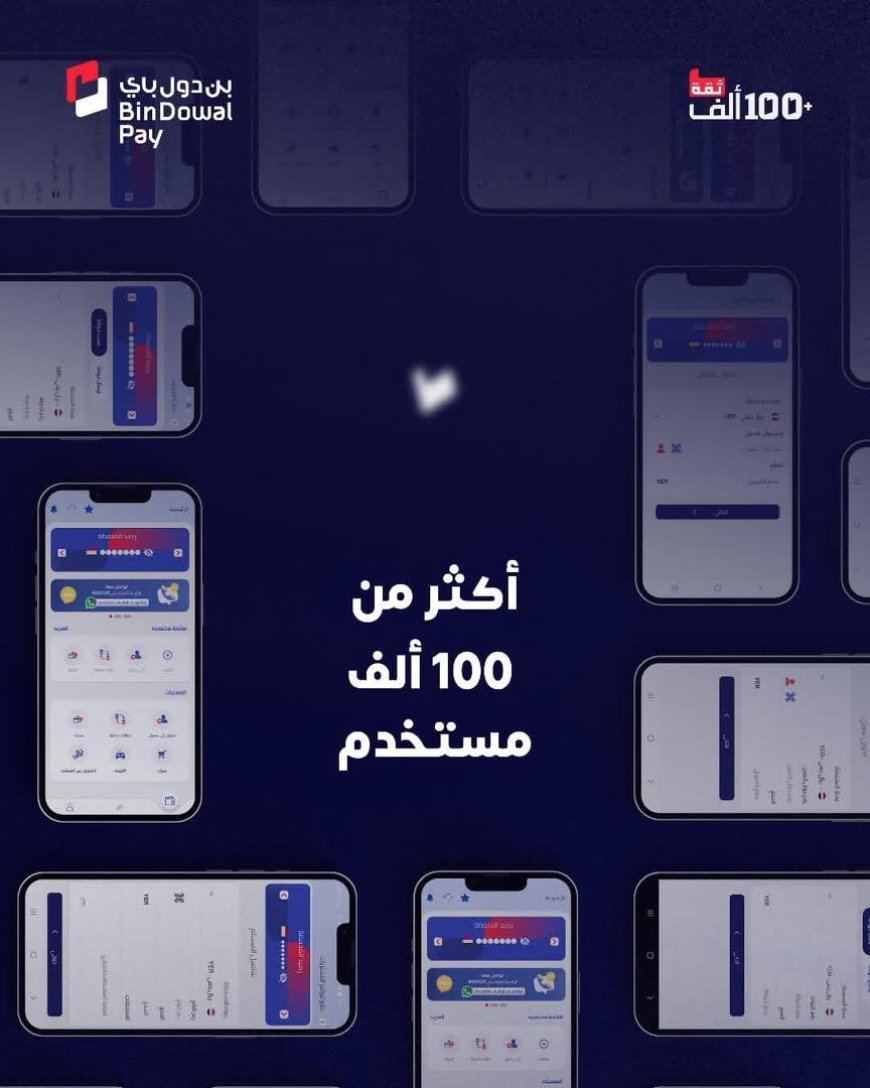 «بن دول باي» تسجّل إنجازا غير مسبوق بوصولها إلى 100 ألف تحميل في زمن قياسي