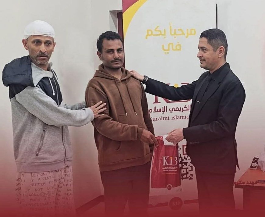 عاجل:بنك الكريمي الإسلامي يقدّم مليوني ريال مكافأة لعثمان الهندي تقديرًا لأمانته