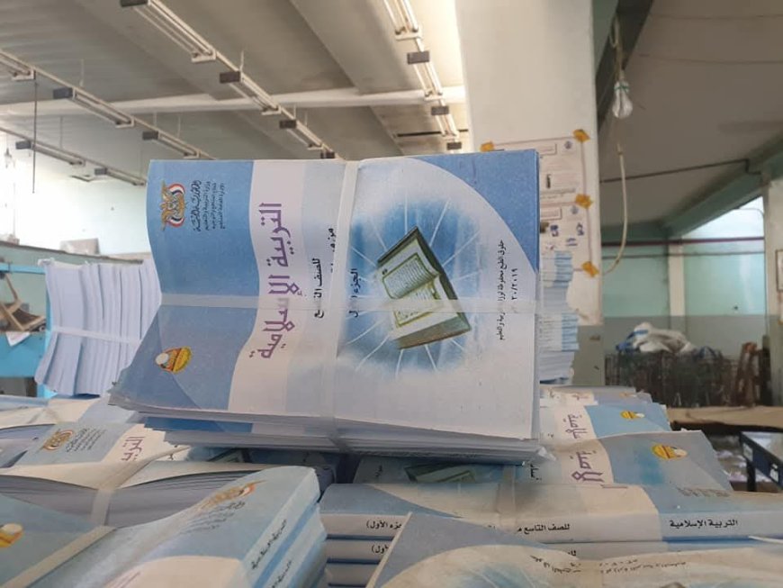 نداء عاجل لمحافظ عدن: نقص الكتب المدرسية يجبر الطلاب على الشراء من السوق الخاصة