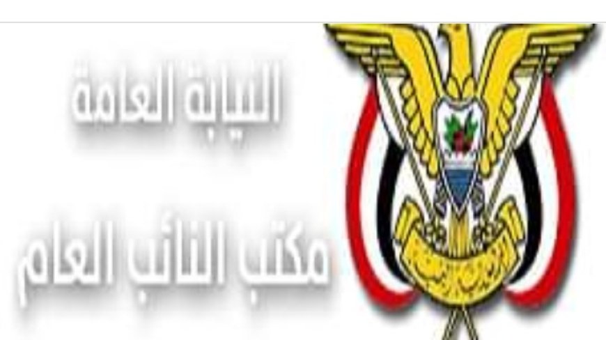 النيابة العامة بمحافظة الضالع تنفّذ حكم القصاص الشرعي في قضية قتل عمد.....