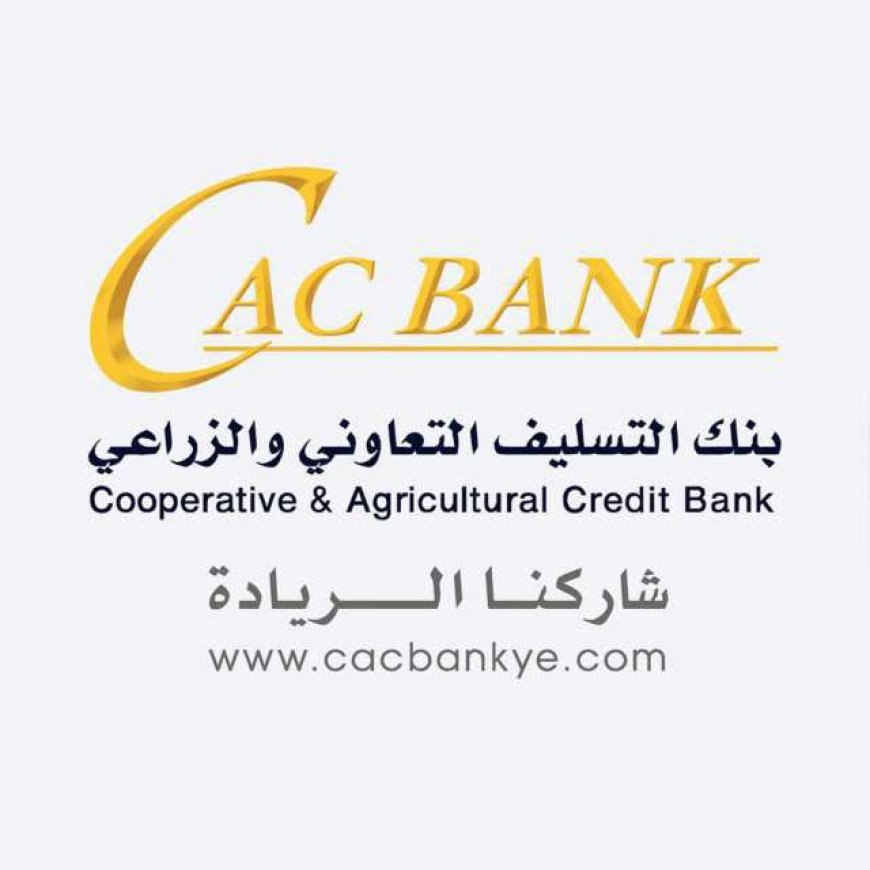 كاك بنك يوفر للمواطنين فرصة بيع العملات الأجنبية وبالسعر الرسمي 