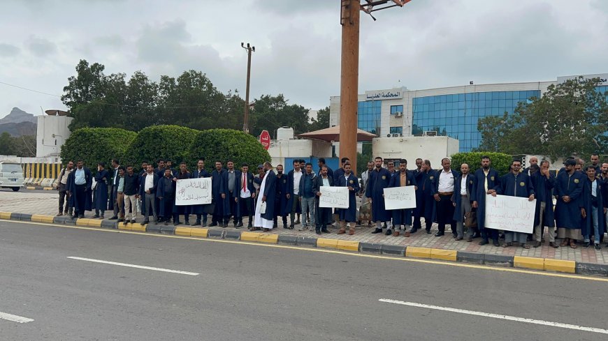 طلاب المعهد العالي للقضاء ينفذون وقفة احتجاجية للمطالبة بحقوقهم المالية من المنحة المقدمة من المملكة العربية السعودية