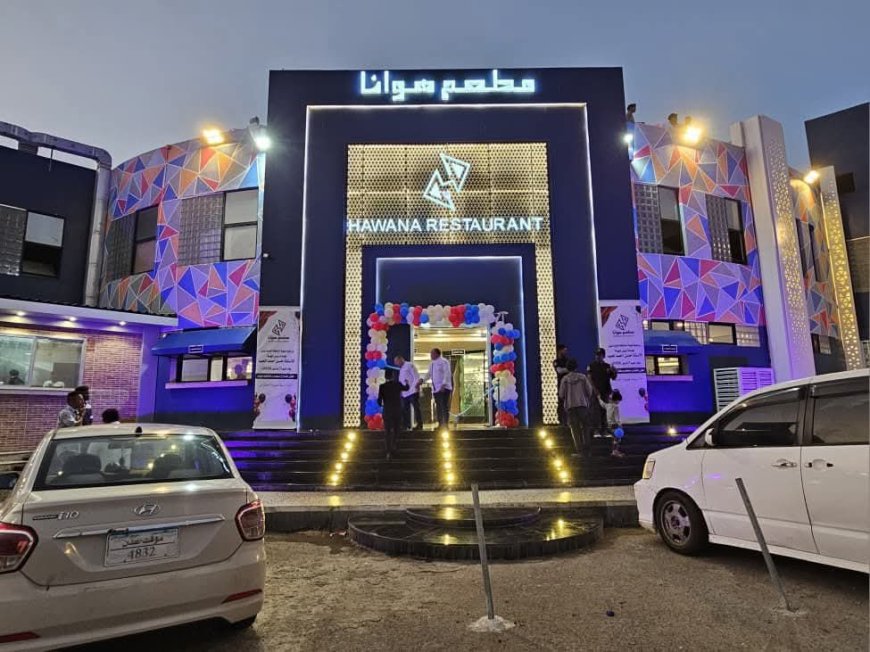 مطعم وكافيه هوانا يمدد خصم الافتتاح 20% على أقسام المطعم في جزيرة العمال بعدن