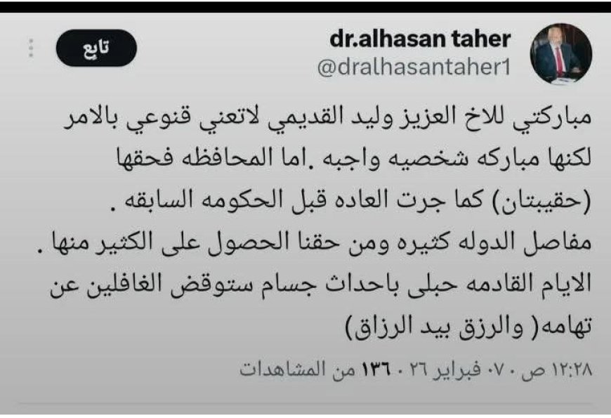 احتجاجا على ما وصفه بتهميش الحديدة محافظ المحافظة يهدد الرئاسي والحكومة بالتصعيد....