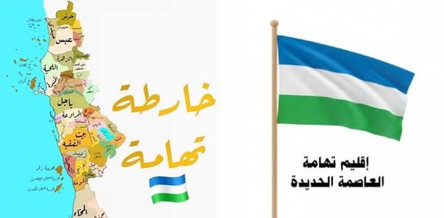 صحفي ومقاوم تهامي يدعو للشراكة والعدالة في اليمن..