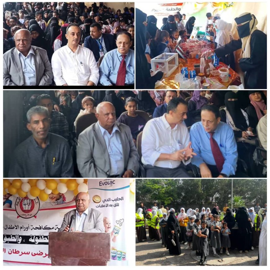 عدن تحتفي بالأمل… تدشين مهرجان الطفولة والطبق الخيري دعمًا لأطفال السرطان