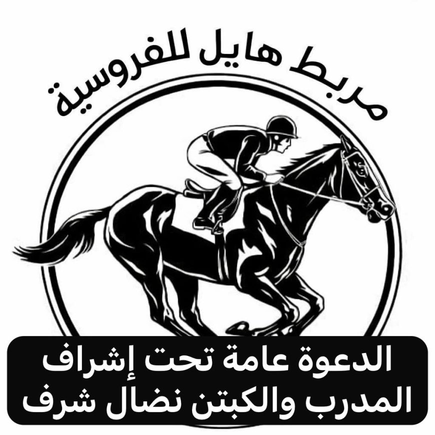 فيما طالبوا السلطة المحلية بالمحافظة بضرورة الالتفات إلى دعمهم..عودة صهيل الخيول إلى لحج بعد انقطاع دام لسنوات… مهرجان فروسية يعيد إحياء تراث الآباء والأجداد