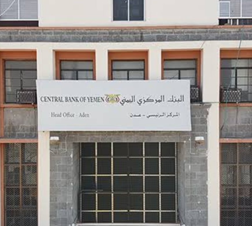 توجيهات للبنك المركزي بعدن لمعالجة أزمة السيولة...