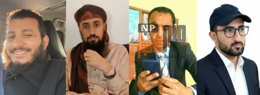 محكمة مأرب تصدر حكماً ببراءة الصحفي محمد العياشي وثلاثة نشطاء آخرين
